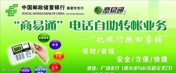 轉賬業務與廣告業務的融合——圖片素材在金融服務營銷中的新角色