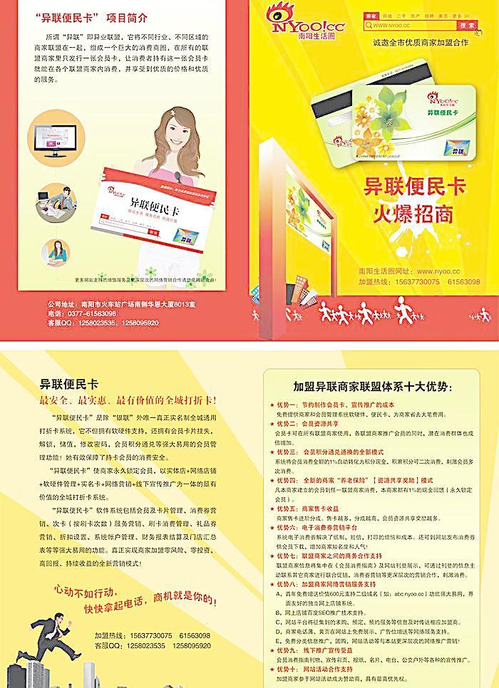 商業聯盟彩頁圖片廣告業務 打造品牌視覺營銷的強勁引擎