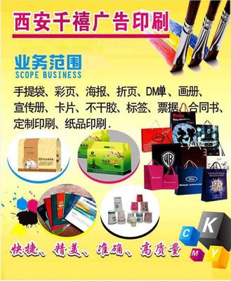 西安碑雁塔印刷廣告業務 傳承與創新，助力品牌騰飛